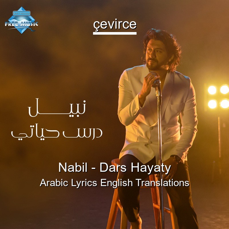 Nabil – Dars Hayaty Arabic Lyrics English Translations
