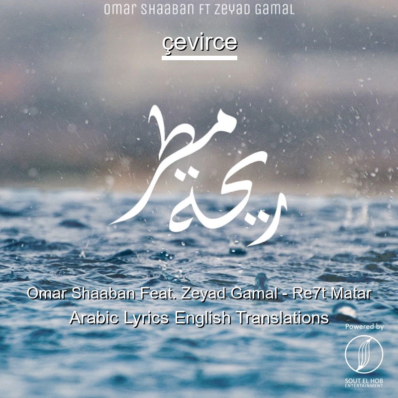 Omar Shaaban Feat. Zeyad Gamal – Re7t Matar Arabic Lyrics English Translations