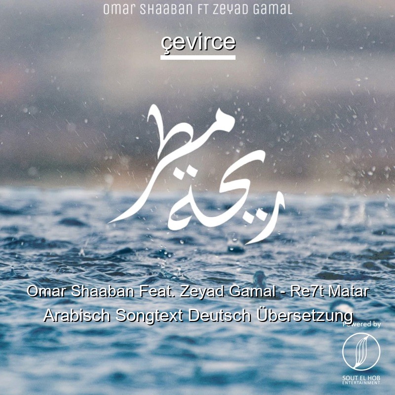 Omar Shaaban Feat. Zeyad Gamal – Re7t Matar Arabisch Songtext Deutsch Übersetzung