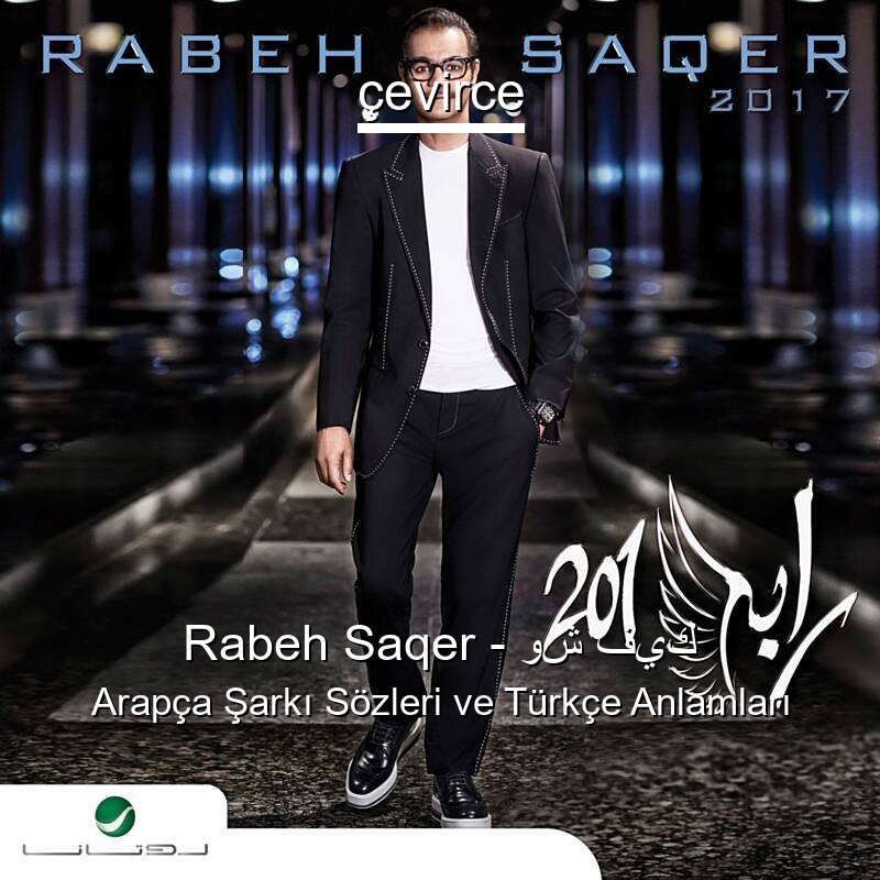 Rabeh Saqer – وش فيك Arapça Şarkı Sözleri Türkçe Anlamları