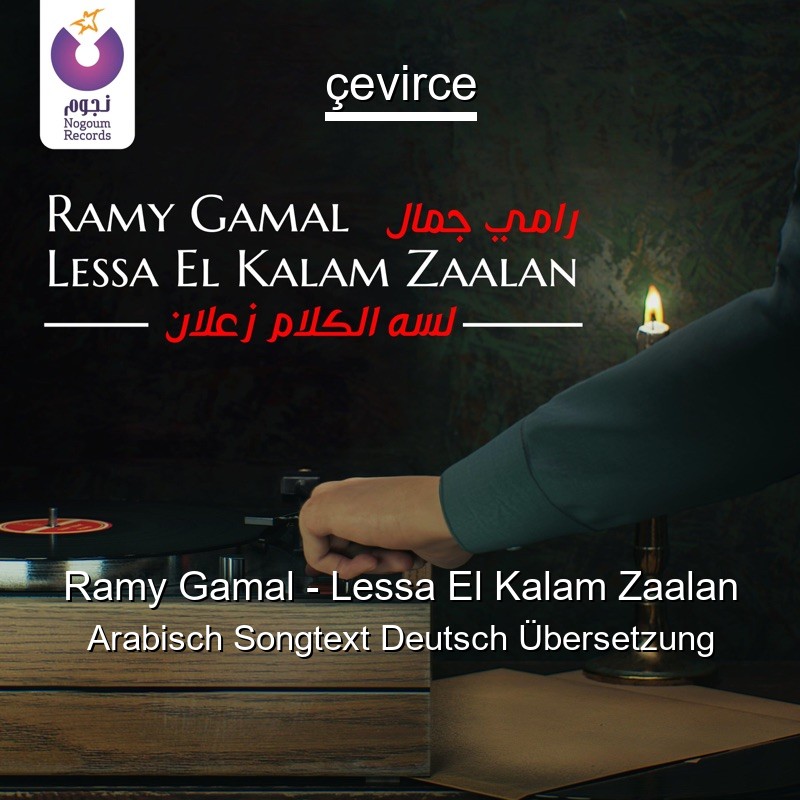 Ramy Gamal – Lessa El Kalam Zaalan Arabisch Songtext Deutsch Übersetzung