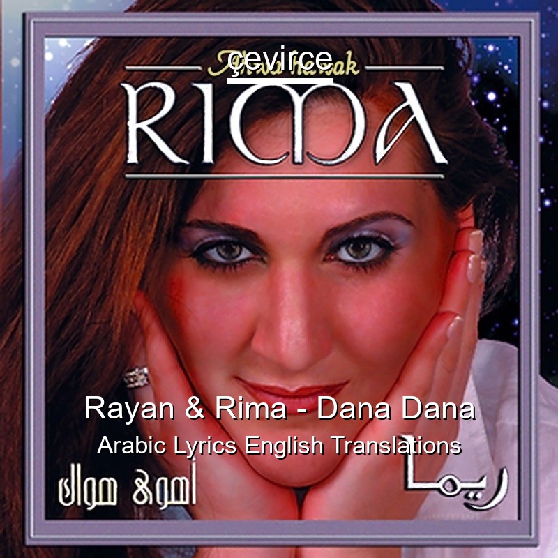 Rayan & Rima – Dana Dana Arabic Lyrics English Translations