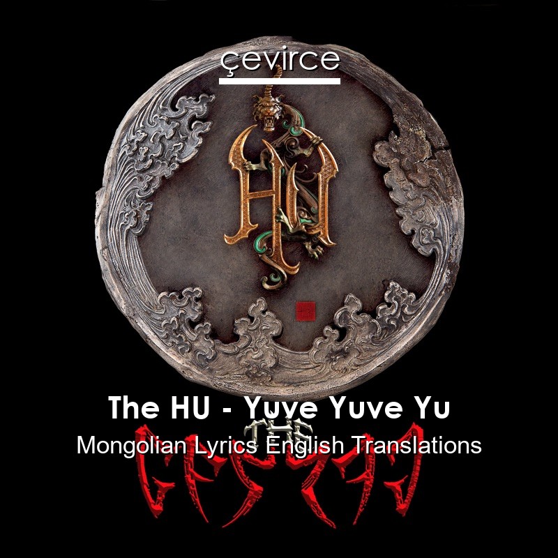 The HU – Yuve Yuve Yu Mongolian Lyrics English Translations