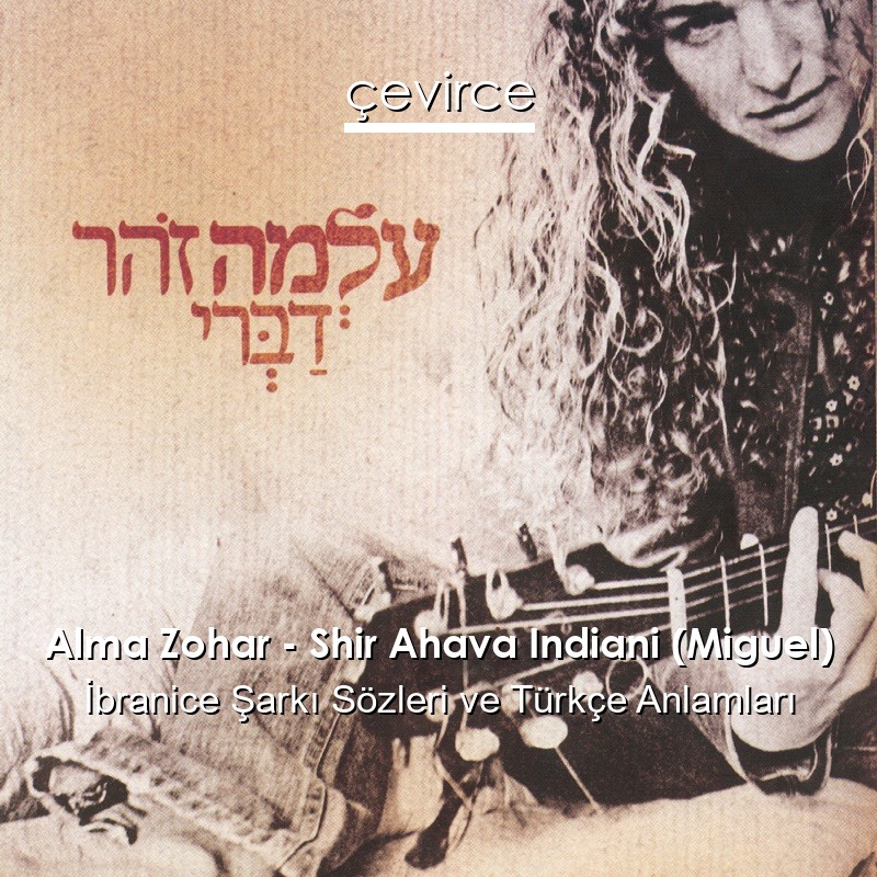 Alma Zohar – Shir Ahava Indiani (Miguel) İbranice Şarkı Sözleri Türkçe Anlamları