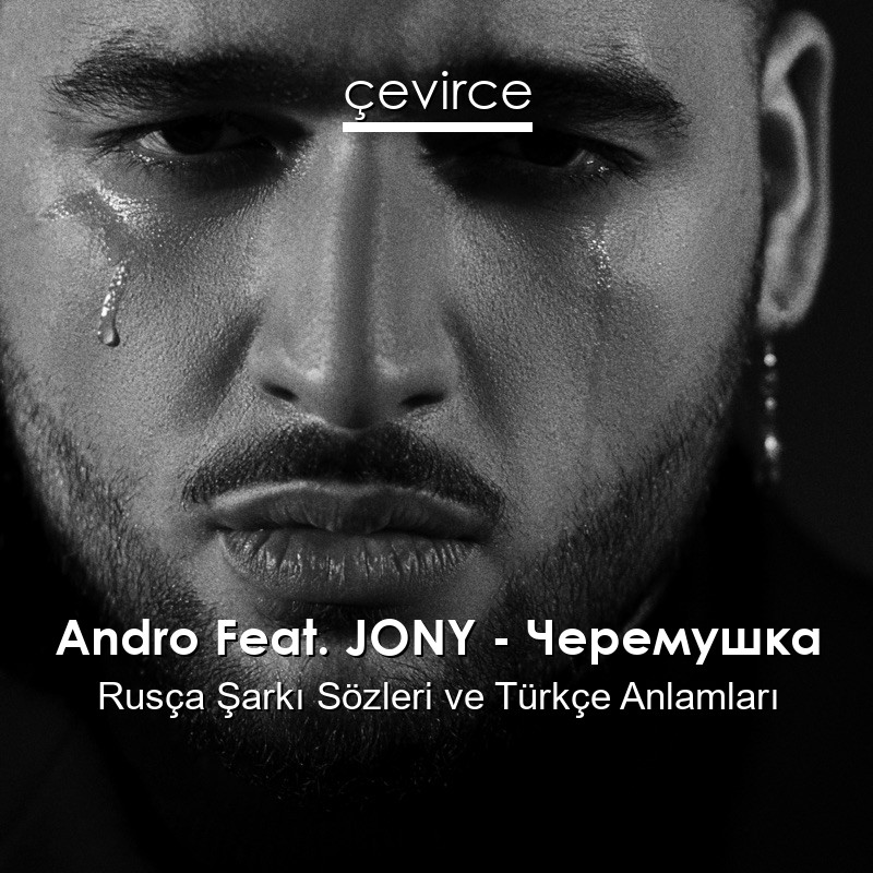 Andro Feat. JONY – Черемушка Rusça Şarkı Sözleri Türkçe Anlamları