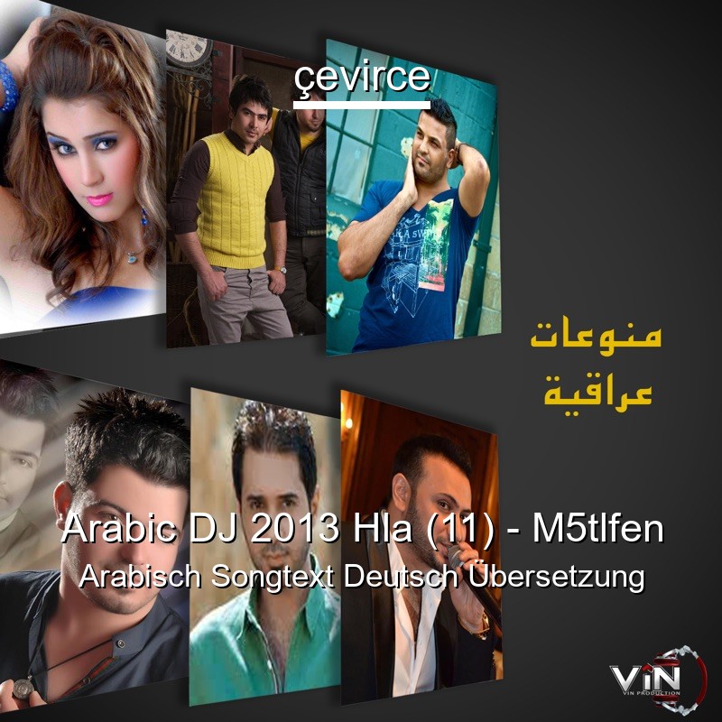 Arabic DJ 2013 Hla (11) – M5tlfen Arabisch Songtext Deutsch Übersetzung