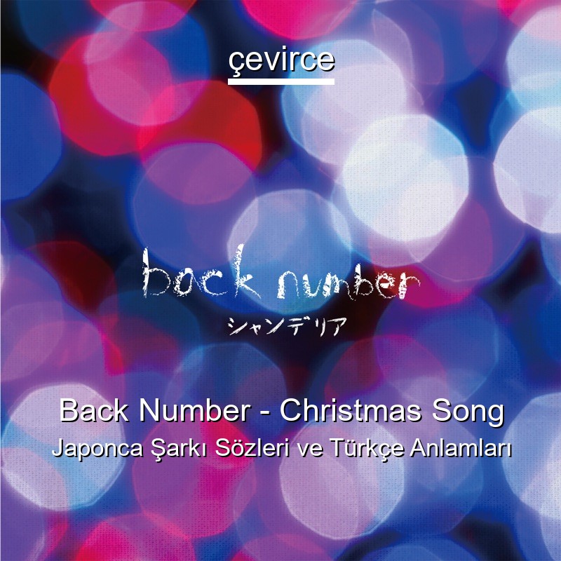 Back Number – Christmas Song Japonca Şarkı Sözleri Türkçe Anlamları