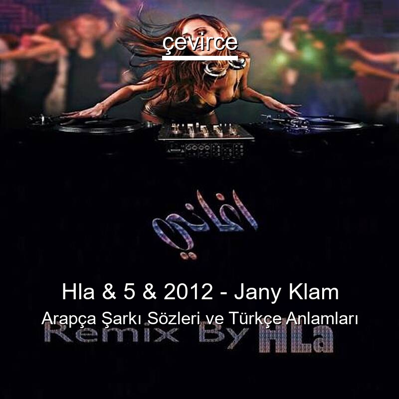 Hla & 5 & 2012 – Jany Klam Arapça Şarkı Sözleri Türkçe Anlamları