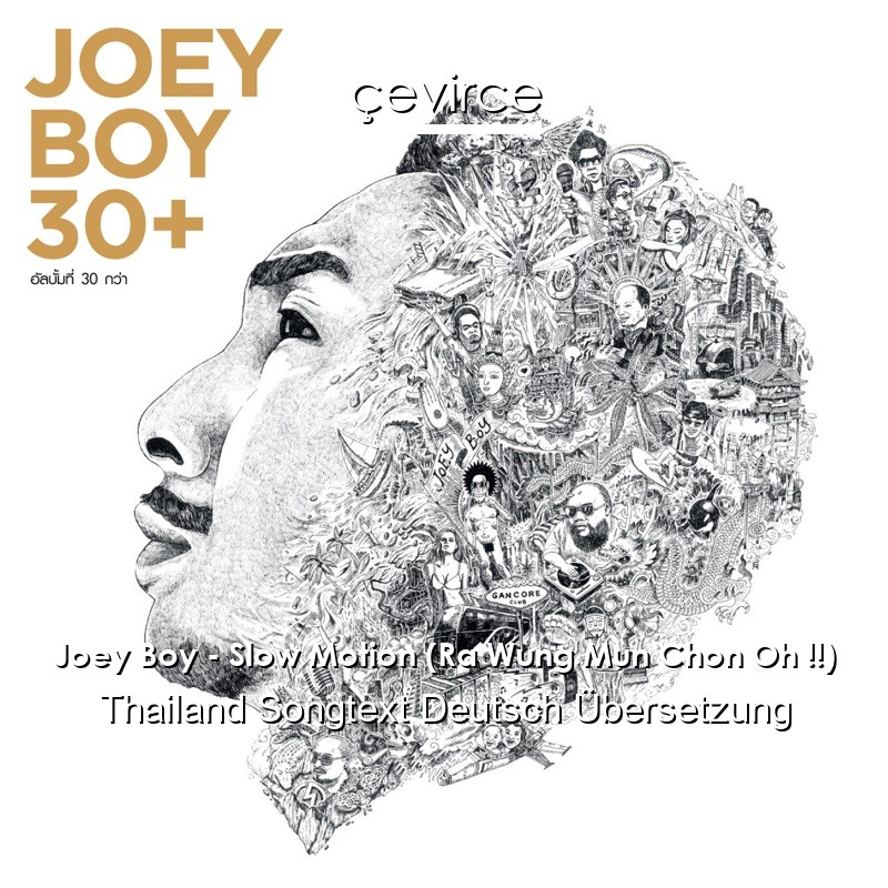 Joey Boy – Slow Motion (Ra Wung Mun Chon Oh !!) Thailand Songtext Deutsch Übersetzung