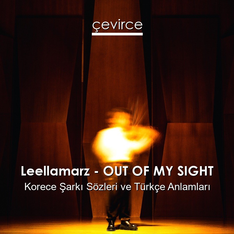 Leellamarz – OUT OF MY SIGHT Korece Şarkı Sözleri Türkçe Anlamları