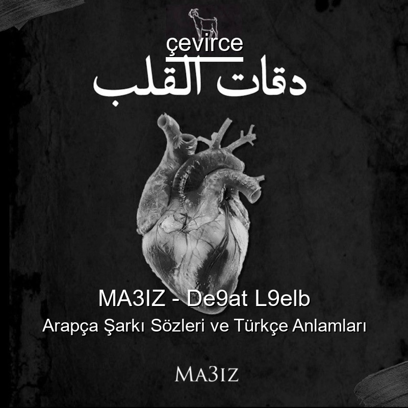 MA3IZ – De9at L9elb Arapça Şarkı Sözleri Türkçe Anlamları