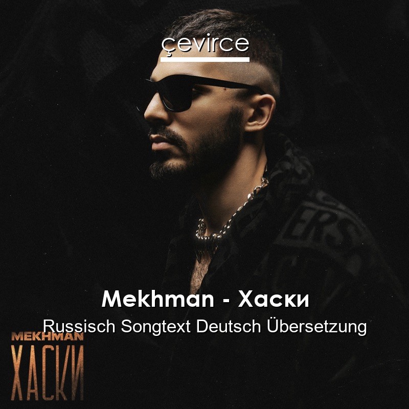 Mekhman – Хаски Russisch Songtext Deutsch Übersetzung