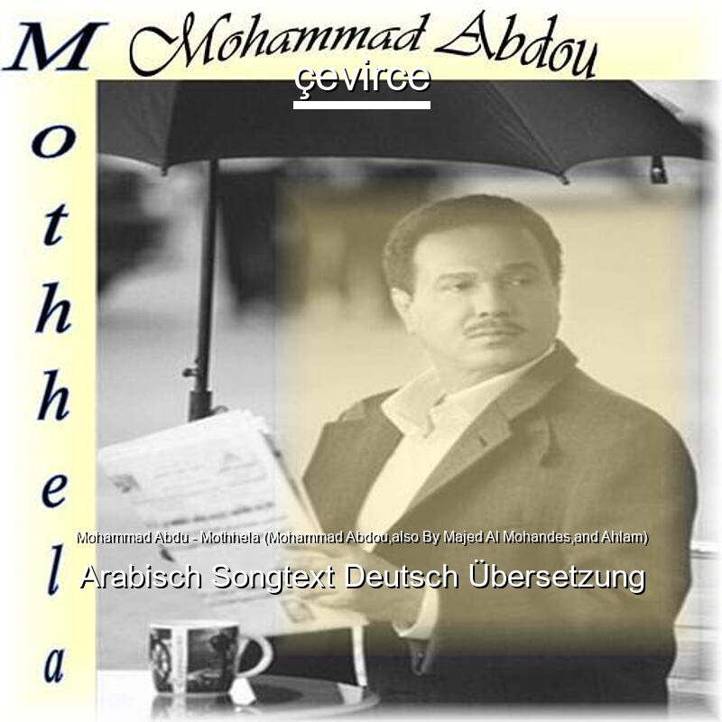 Mohammad Abdu – Mothhela (Mohammad Abdou,also By Majed Al Mohandes,and Ahlam) Arabisch Songtext Deutsch Übersetzung