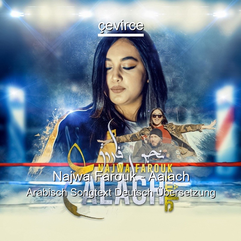 Najwa Farouk – Aalach Arabisch Songtext Deutsch Übersetzung