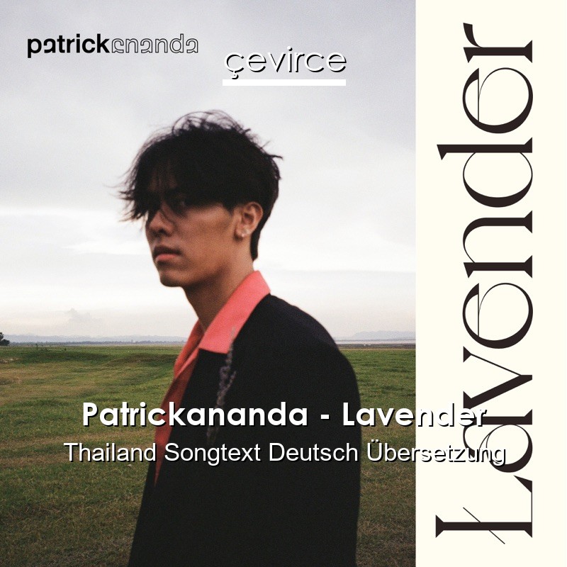 Patrickananda – Lavender Thailand Songtext Deutsch Übersetzung
