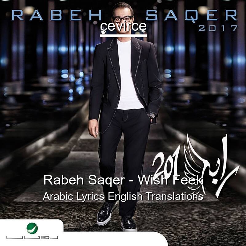 Rabeh Saqer – Wish Feek Arabic Lyrics English Translations