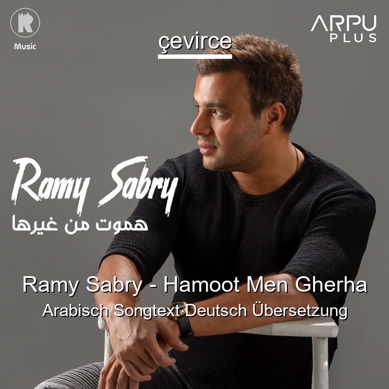Ramy Sabry – Hamoot Men Gherha Arabisch Songtext Deutsch Übersetzung