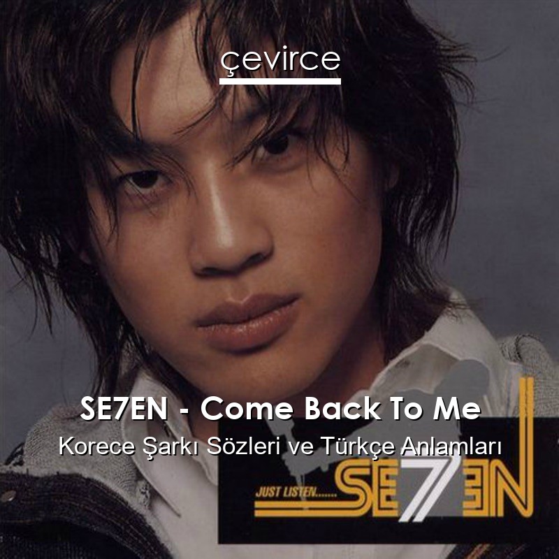 SE7EN – Come Back To Me Korece Şarkı Sözleri Türkçe Anlamları