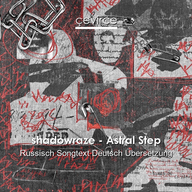 shadowraze – Astral Step Russisch Songtext Deutsch Übersetzung