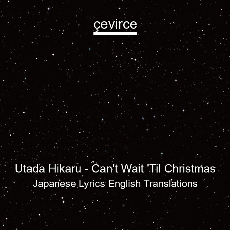 Utada Hikaru – Can’t Wait ‘Til Christmas Japanese Lyrics English Translations