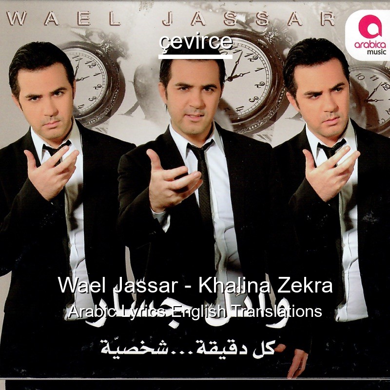 Wael Jassar – Khalina Zekra Arabic Lyrics English Translations