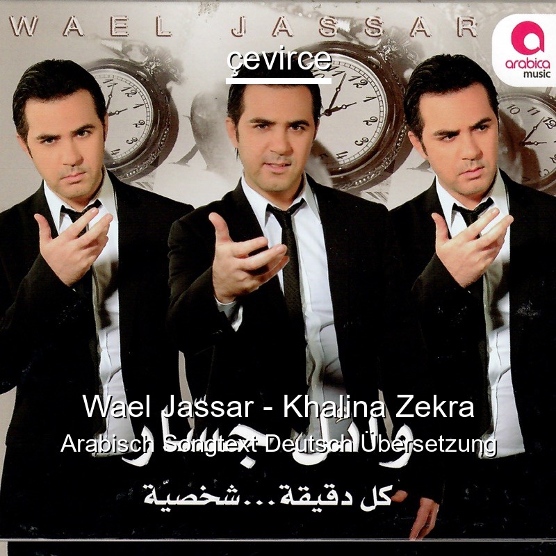 Wael Jassar – Khalina Zekra Arabisch Songtext Deutsch Übersetzung