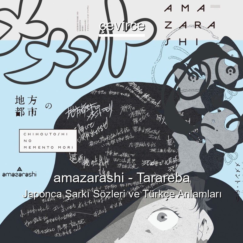 amazarashi – Tarareba Japonca Şarkı Sözleri Türkçe Anlamları