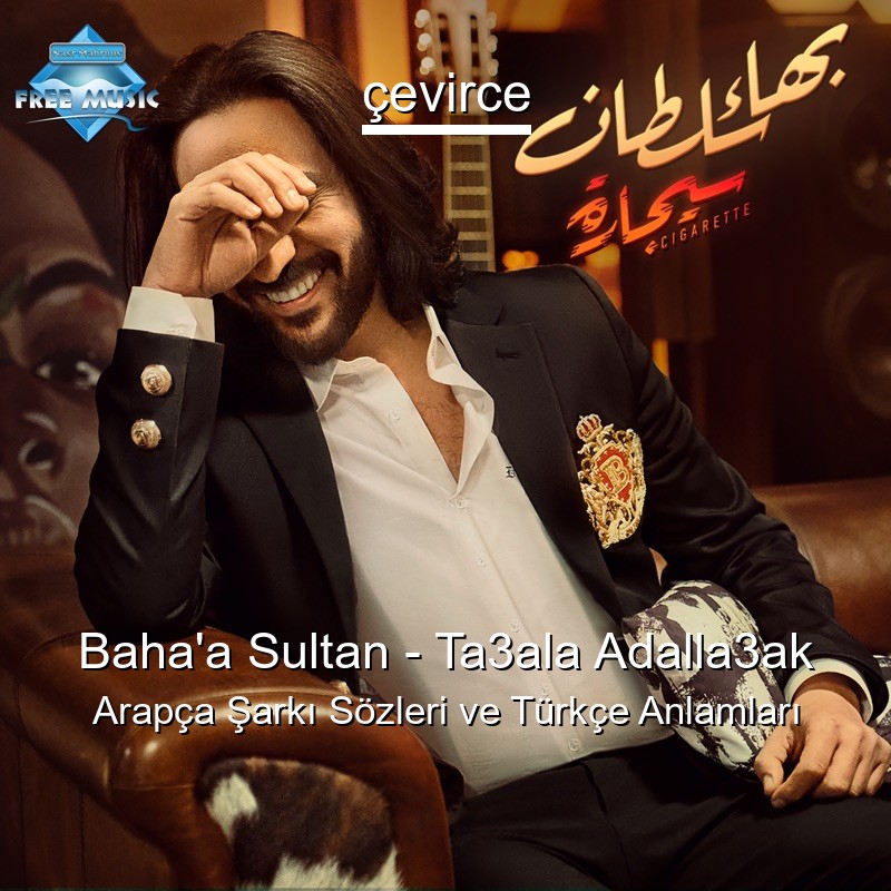 Baha’a Sultan – Ta3ala Adalla3ak Arapça Şarkı Sözleri Türkçe Anlamları