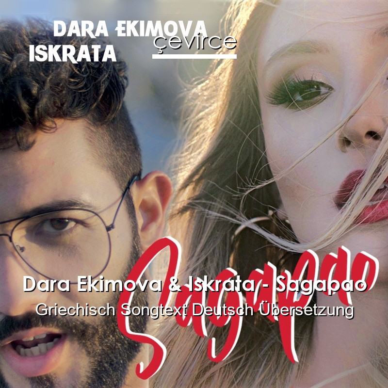 Dara Ekimova & Iskrata – Sagapao Griechisch Songtext Deutsch Übersetzung