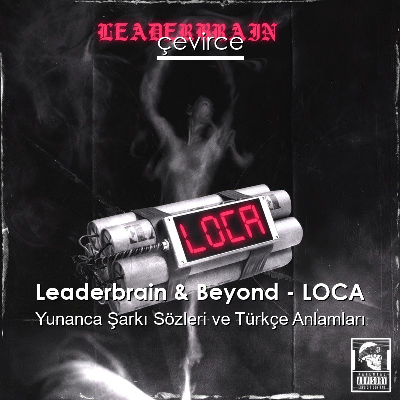 Leaderbrain & Beyond – LOCA Yunanca Şarkı Sözleri Türkçe Anlamları