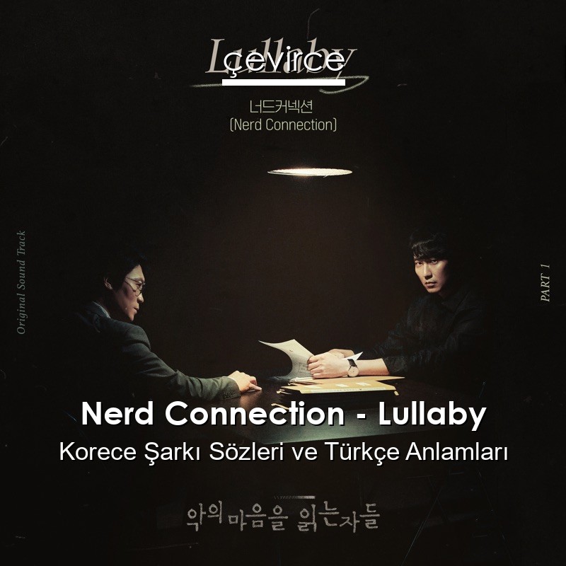 Nerd Connection – Lullaby Korece Şarkı Sözleri Türkçe Anlamları