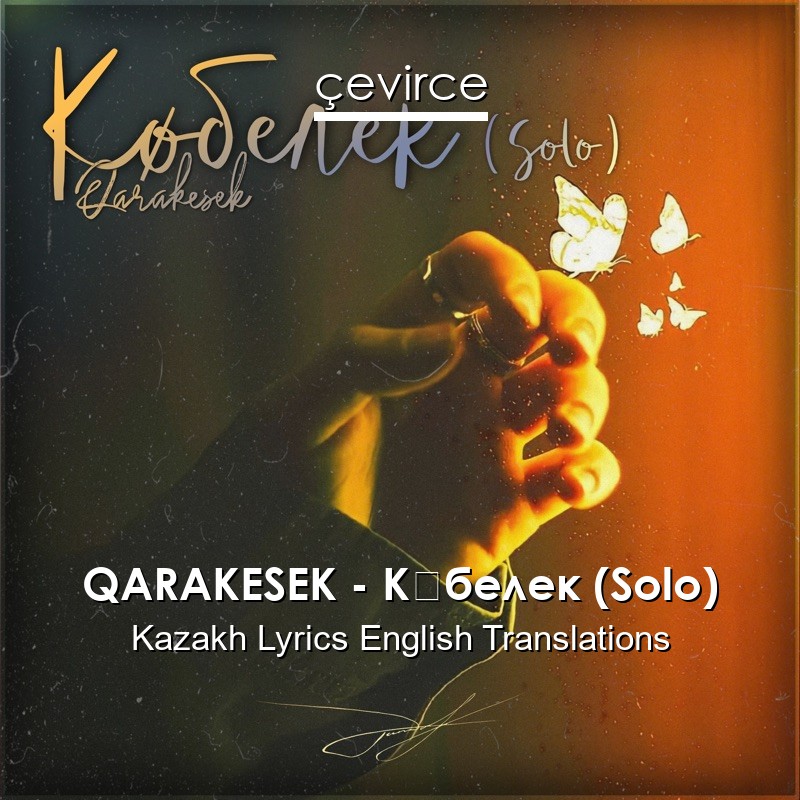 QARAKESEK – Көбелек (Solo) Kazakh Lyrics English Translations