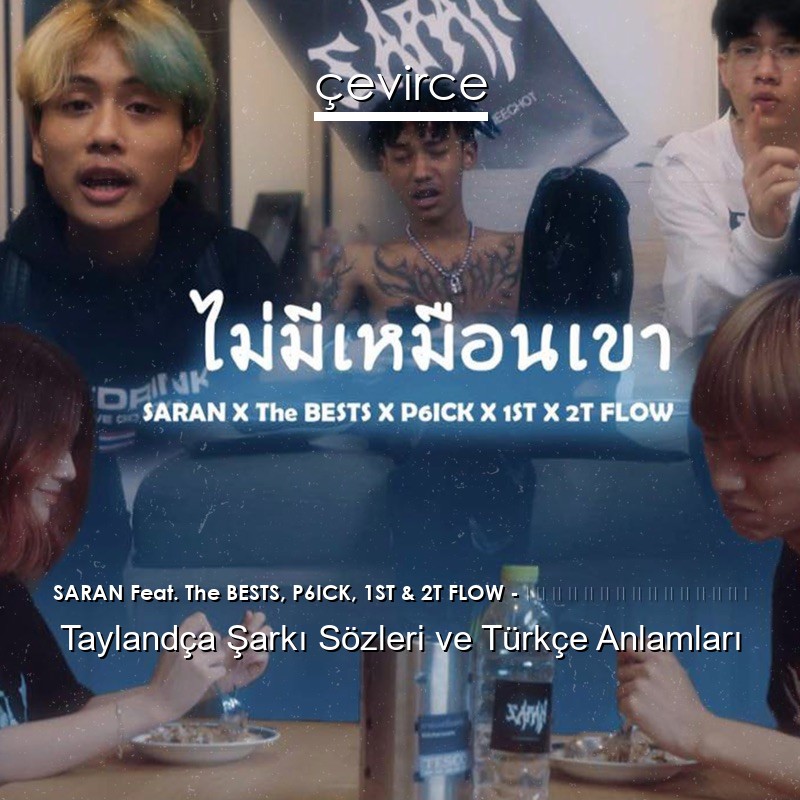 SARAN Feat. The BESTS, P6ICK, 1ST & 2T FLOW – ไม่มีเหมือนเขา Taylandça Şarkı Sözleri Türkçe Anlamları