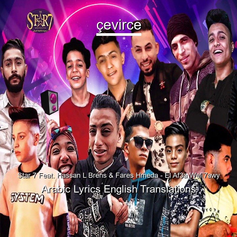 Star 7 Feat. Hassan L Brens & Fares Hmeda – El Af3a Wel 7awy Arabic Lyrics English Translations