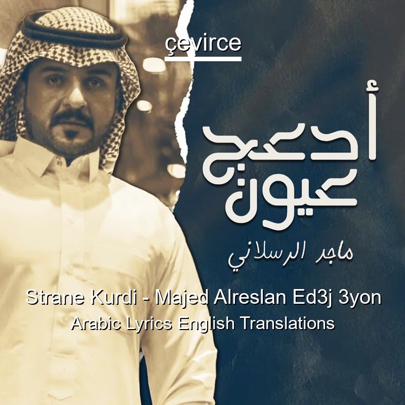 Strane Kurdi – Majed Alreslan Ed3j 3yon Arabic Lyrics English Translations
