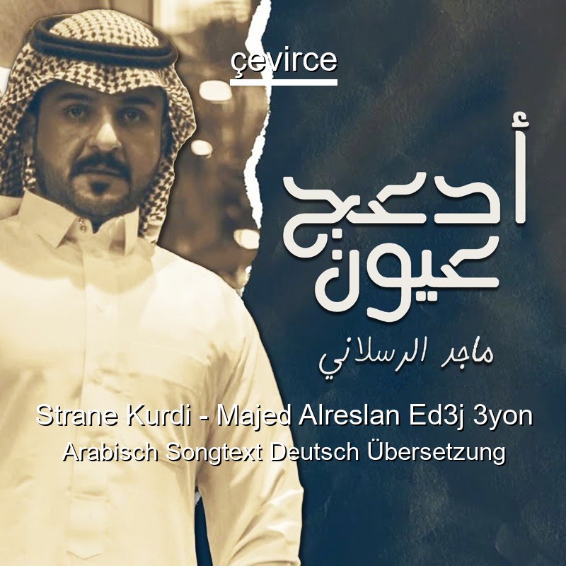 Strane Kurdi – Majed Alreslan Ed3j 3yon Arabisch Songtext Deutsch Übersetzung