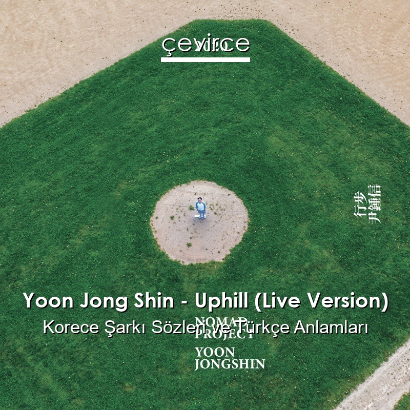 Yoon Jong Shin – Uphill (Live Version) Korece Şarkı Sözleri Türkçe Anlamları