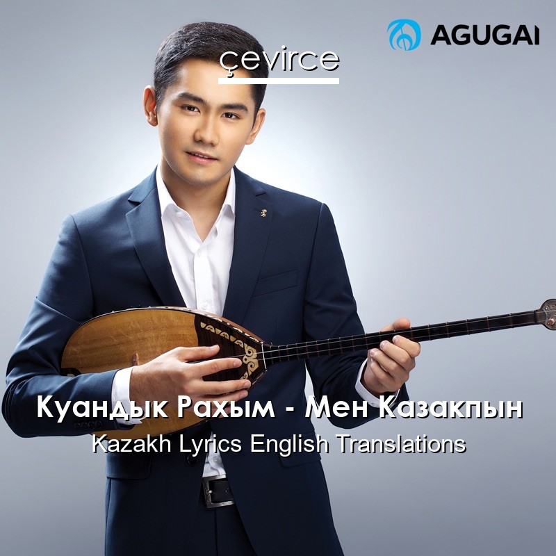 Куандык Рахым – Мен Казакпын Kazakh Lyrics English Translations
