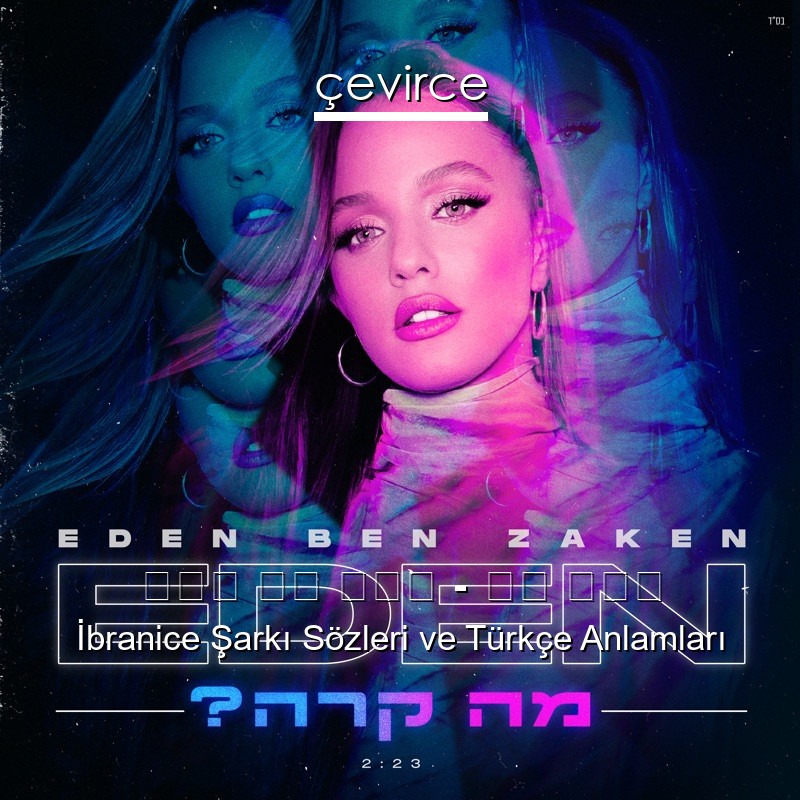 עדן בן זקן – מה קרה İbranice Şarkı Sözleri Türkçe Anlamları