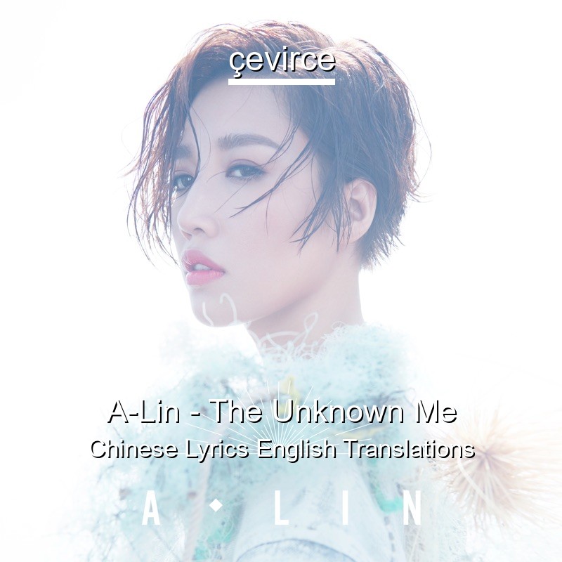 A-Lin – The Unknown Me Chinese Lyrics English Translations
