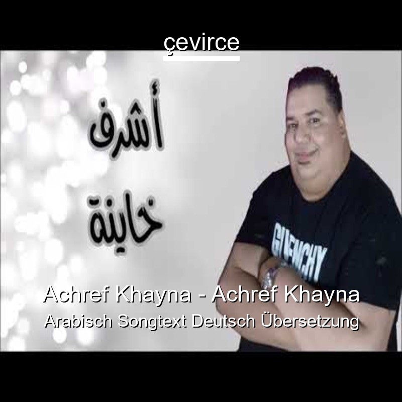 Achref Khayna – Achref Khayna Arabisch Songtext Deutsch Übersetzung