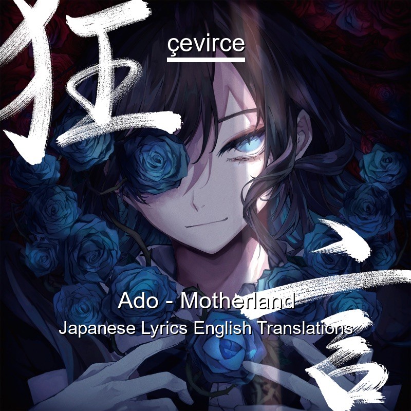 Ado – Motherland Japanese Lyrics English Translations