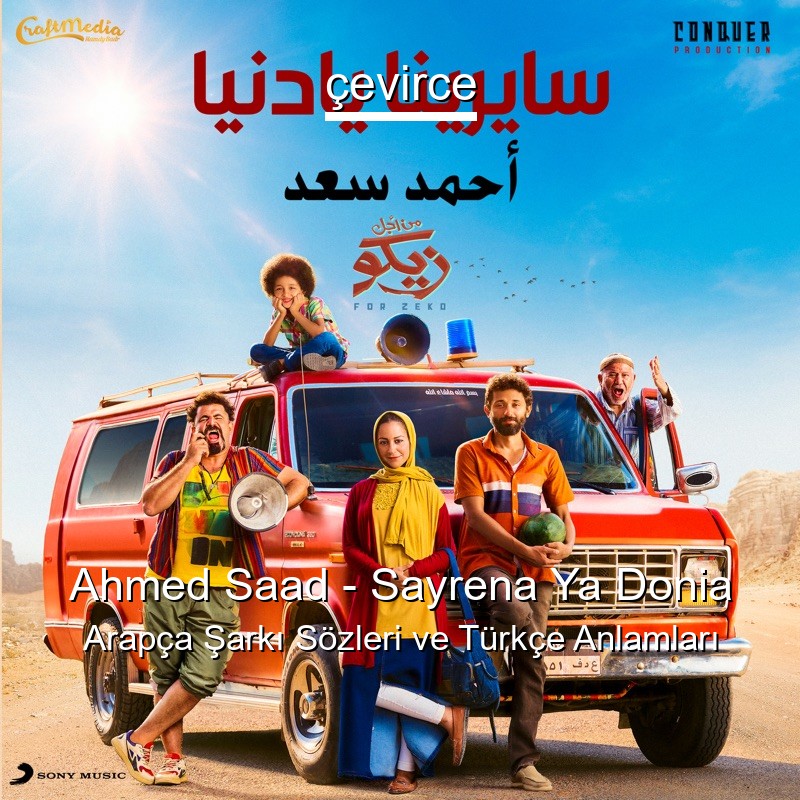 Ahmed Saad – Sayrena Ya Donia Arapça Şarkı Sözleri Türkçe Anlamları