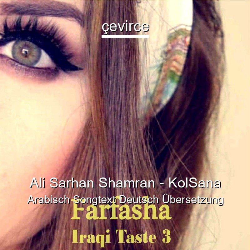 Ali Sarhan Shamran – KolSana Arabisch Songtext Deutsch Übersetzung
