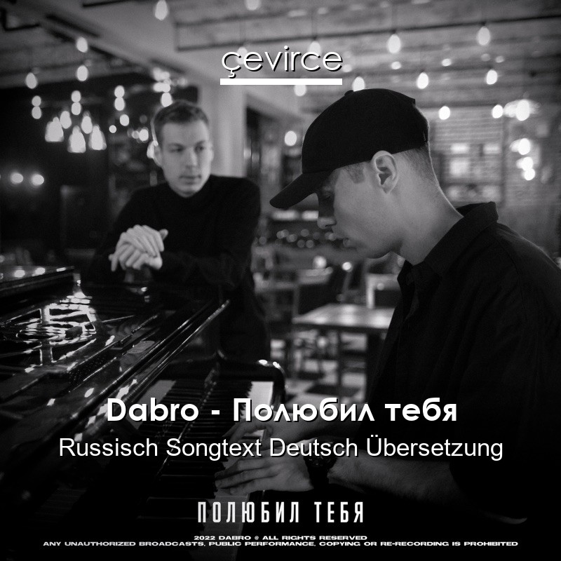 Dabro – Полюбил тебя Russisch Songtext Deutsch Übersetzung