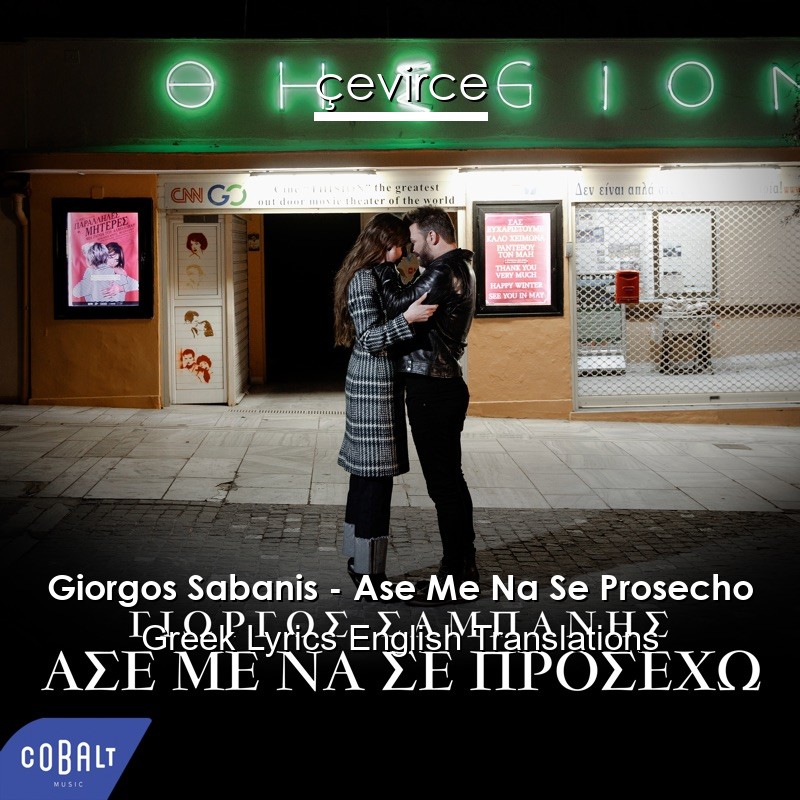 Giorgos Sabanis – Ase Me Na Se Prosecho Greek Lyrics English Translations