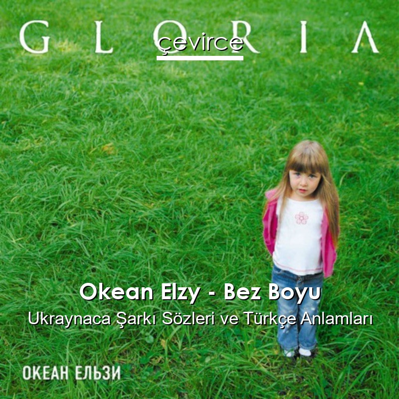 Okean Elzy – Bez Boyu Ukraynaca Şarkı Sözleri Türkçe Anlamları