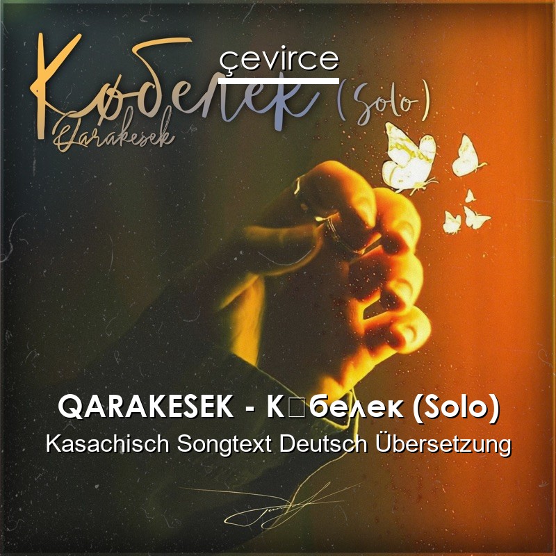 QARAKESEK – Көбелек (Solo) Kasachisch Songtext Deutsch Übersetzung
