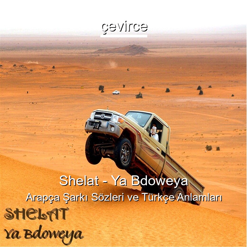 Shelat – Ya Bdoweya Arapça Şarkı Sözleri Türkçe Anlamları