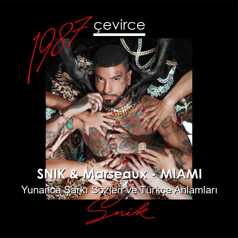 SNIK & Marseaux – MIAMI Yunanca Şarkı Sözleri Türkçe Anlamları